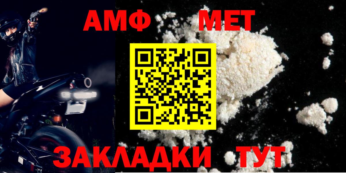 Амфетамин Premium Астрахань