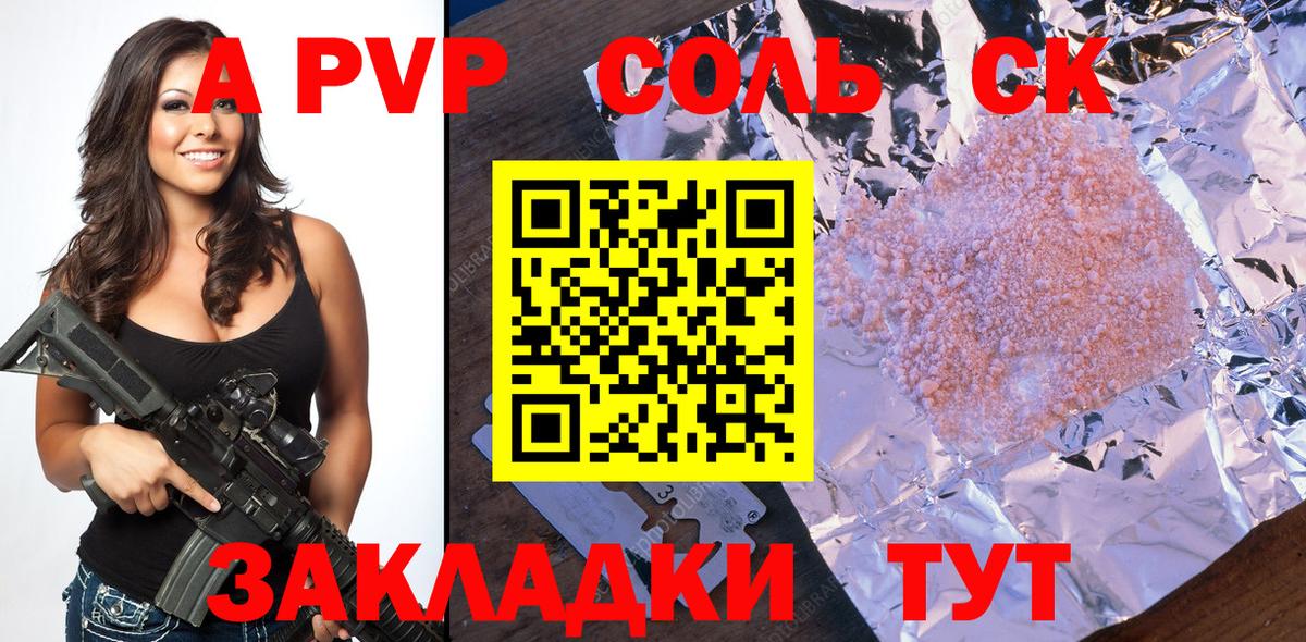 A PVP мука Астрахань