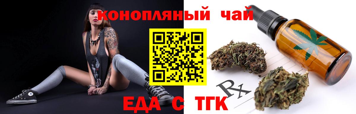 Астрахань  Cannafood марихуана  Вход с VPN 
