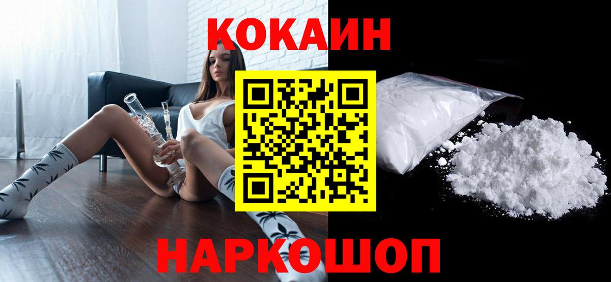 КОКАИН Columbia Астрахань