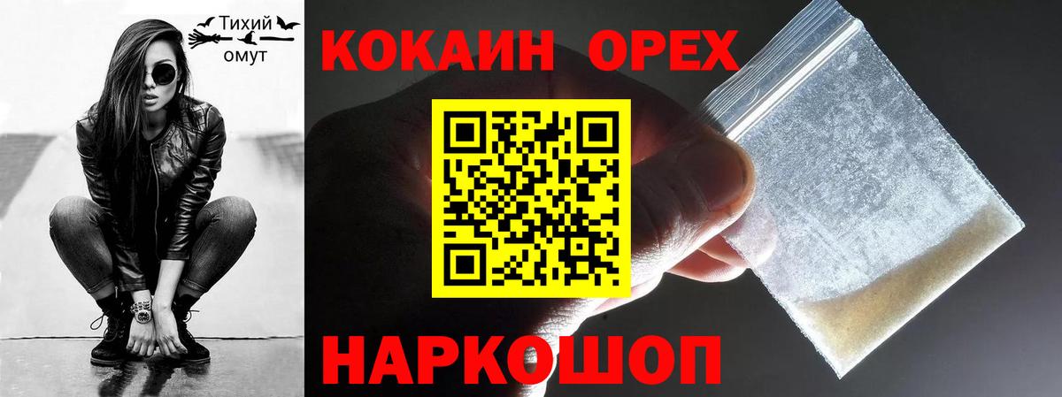 КОКАИН Columbia  КОКАИН Fish Scale  Вход с VPN  купить наркоту  Астрахань 