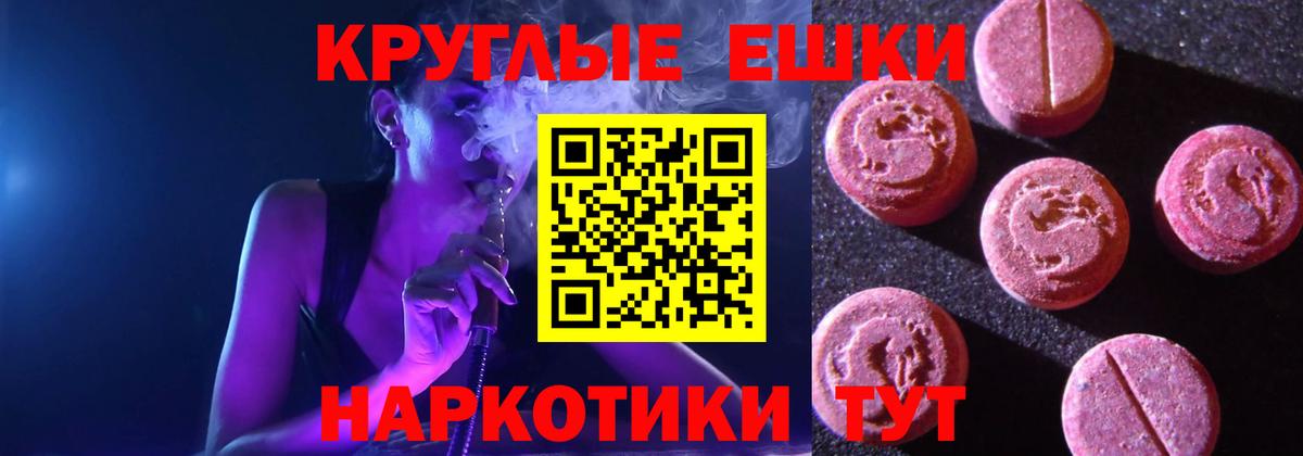 Экстази  Вход с VPN  Астрахань  Ecstasy TESLA 
