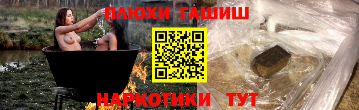 ГАШИШ hashish Астрахань