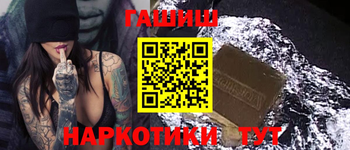 Астрахань  ГАШИШ Ice-O-Lator  Вход с VPN 