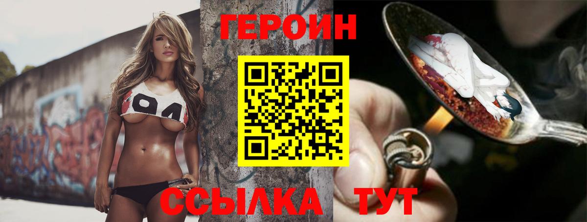 ГЕРОИН афганец Астрахань
