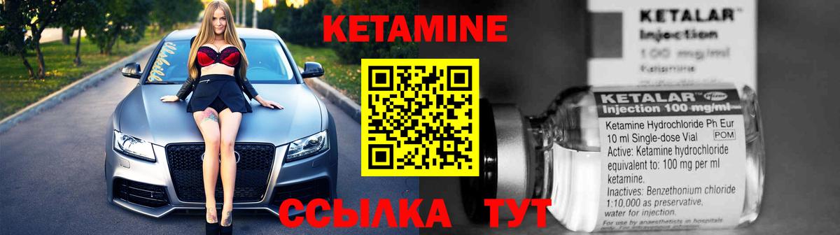 КЕТАМИН ketamine Астрахань