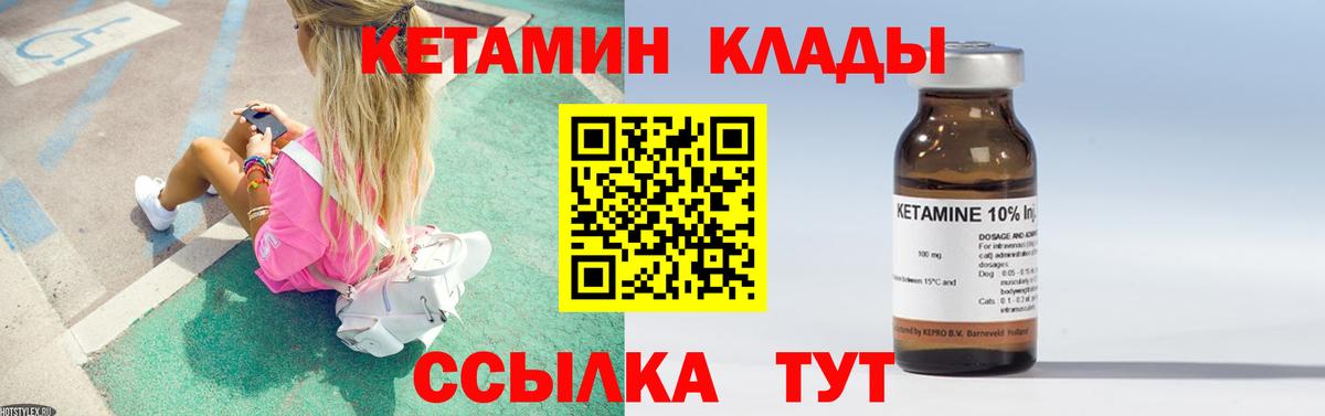 КЕТАМИН VHQ  КЕТАМИН VHQ  Вход с VPN  Астрахань 
