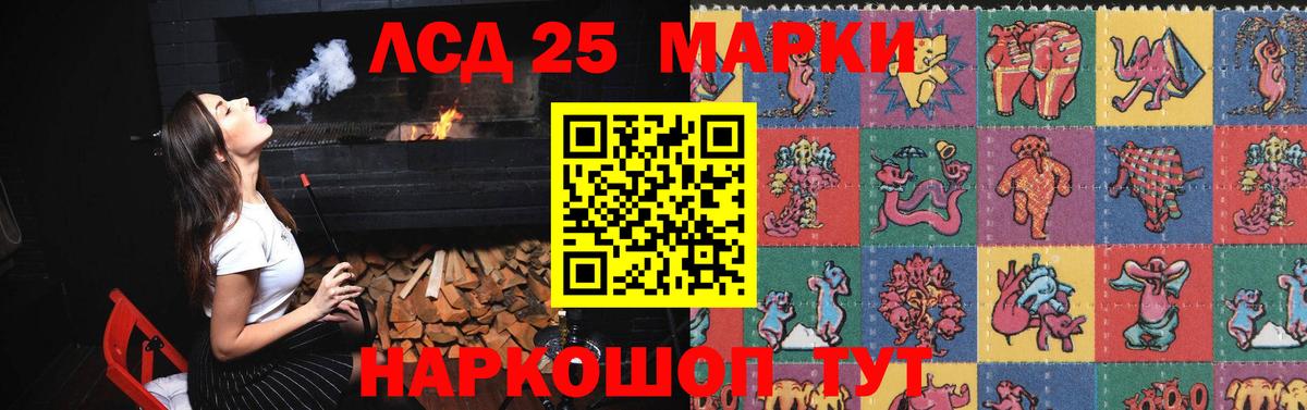 Астрахань  LSD-25 экстази ecstasy  Вход с VPN 