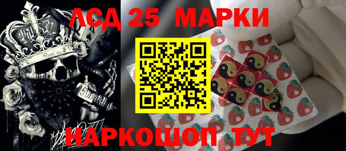 LSD-25 экстази ecstasy Астрахань