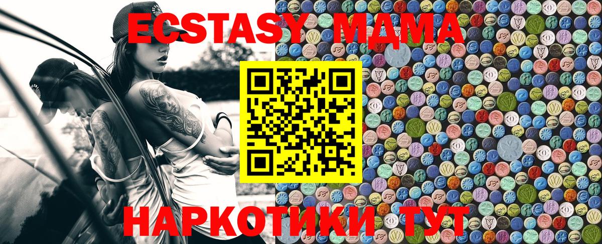 Астрахань  МДМА Molly  Вход с VPN  МДМА crystal 