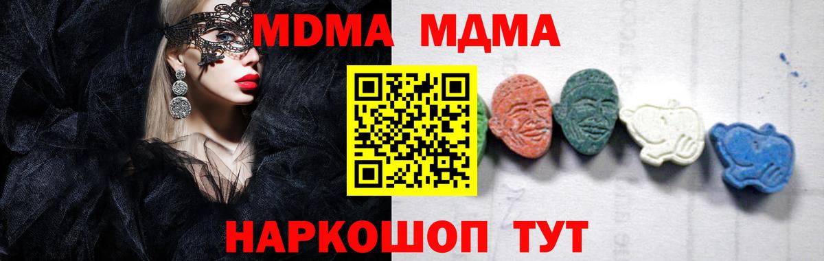 МДМА crystal Астрахань
