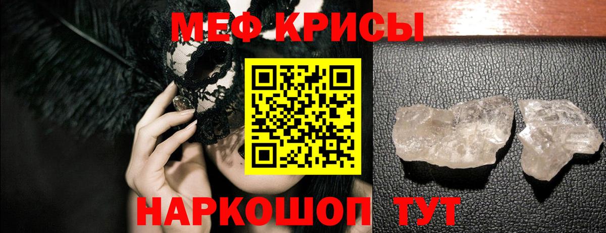 Меф мяу мяу мука Астрахань