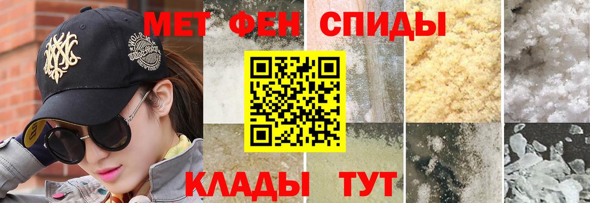 МЕТАМФЕТАМИН пудра Астрахань