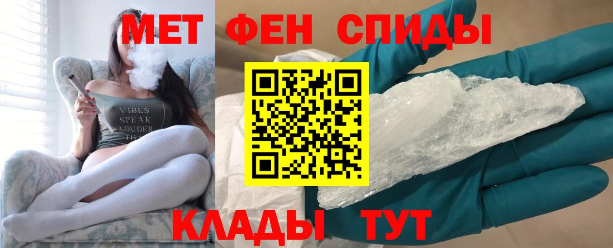 Астрахань  Метамфетамин Methamphetamine  Вход с VPN 
