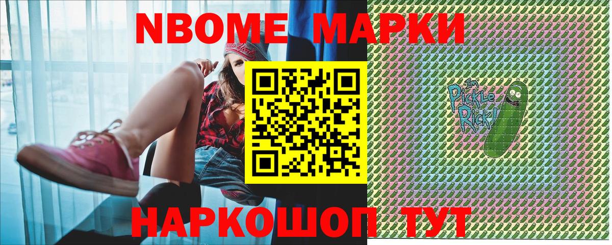 Наркотические марки 1500мкг Астрахань