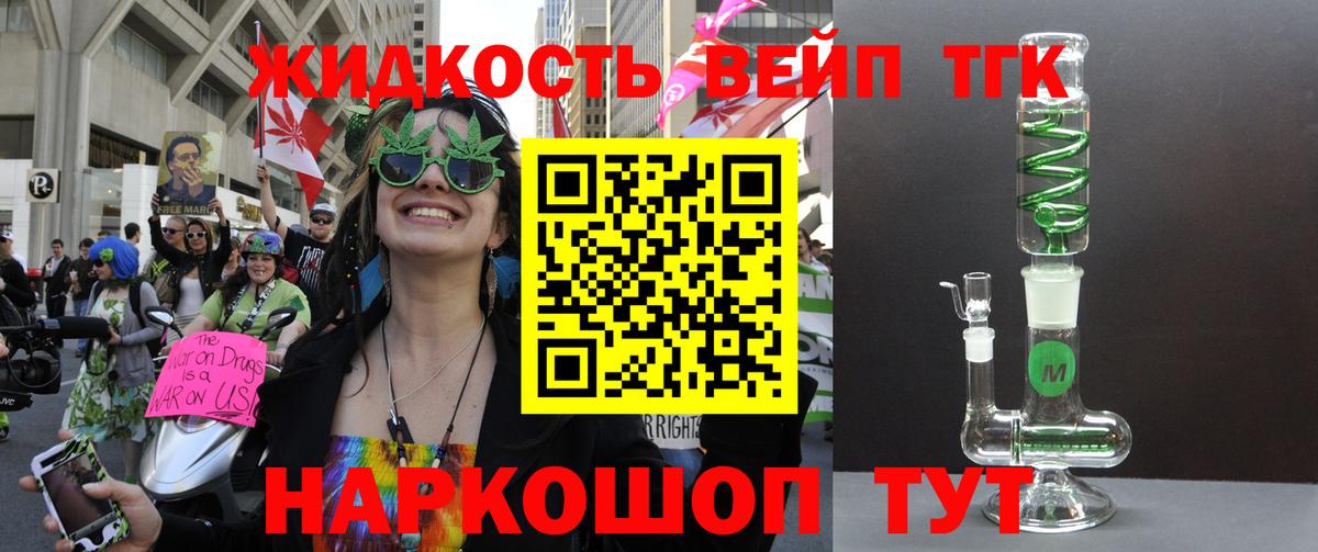 Астрахань  Дистиллят ТГК вейп с тгк  Дистиллят ТГК Wax  как найти закладки  Вход с VPN 
