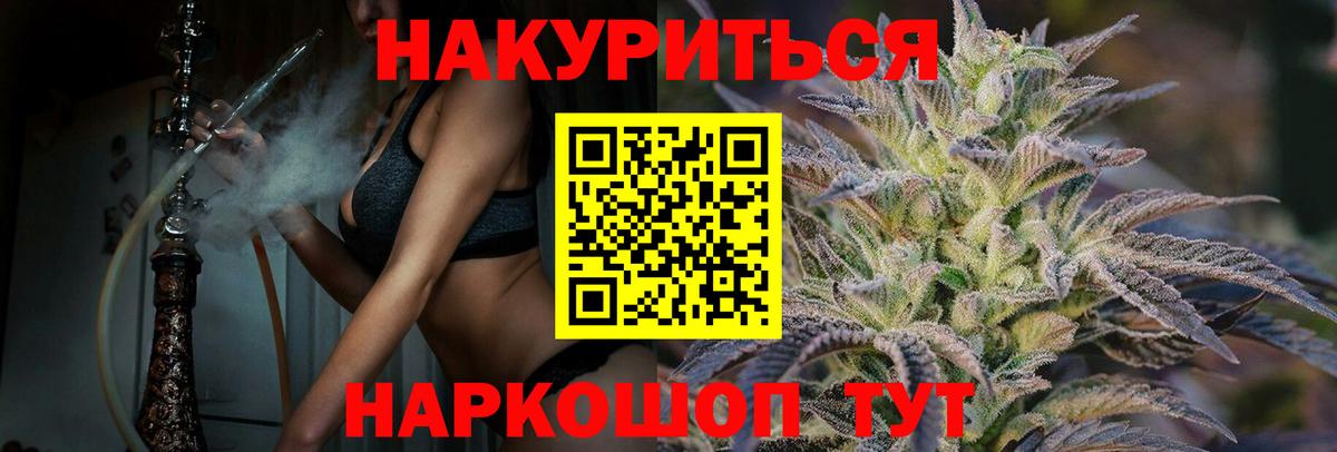 Марихуана VHQ  Вход с VPN  Конопля SATIVA & INDICA  Марихуана гибрид  Астрахань  Шишки марихуана гибрид 